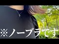 ノーブラに気づかず出かけてしまい周りの視線に興奮した社畜OLの休日|Holiday Routine Japan VLOG