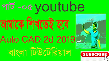 auto cad part 5 (fillet,mirror, rotate,copy,offset----command)