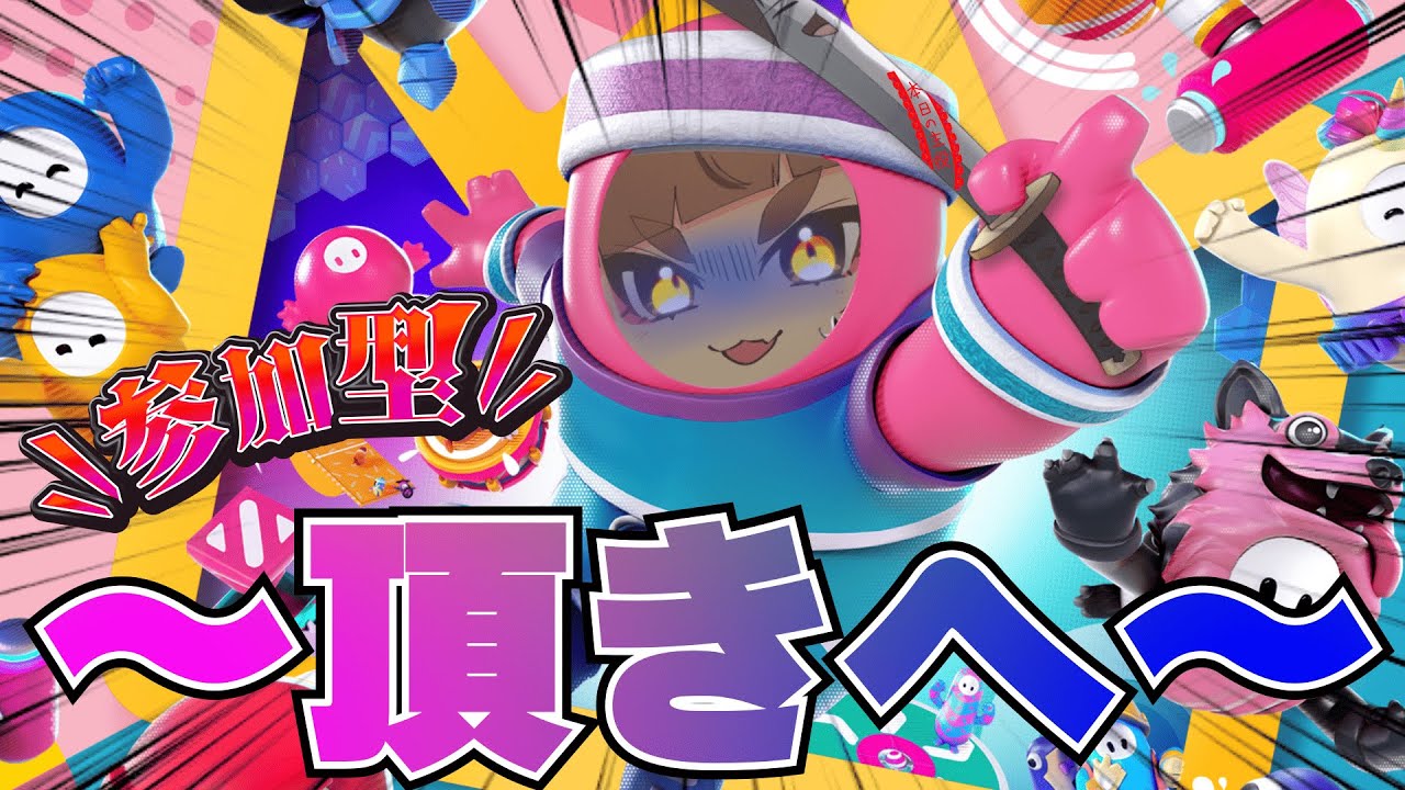 【視聴者様参加型配信】初心者からガチ勢まで誰でも参加可能です!キャリーしたいしされたいですね頂上目指すぞ!