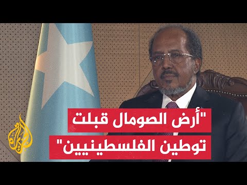 الرئيس الصومالي أرض الصومال وافقت على 3 شروط إسرائيلية مقابل الحصول على الاعتراف