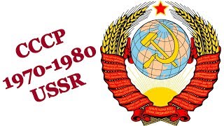 Жизнь в СССР 70-80, Еда и Жулики