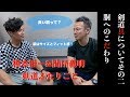 剣道具についてその二　胴へのこだわり