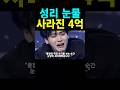 무명전설 결승전 성리 우승 연습생 시절