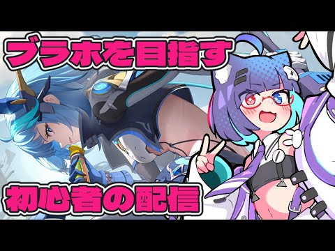 【 #星の翼 】たまに勝つ程度のじつりき💕負けたら電流の罰ゲーム　はじめて39日目　【 VTuber #猫本にゃこ 】