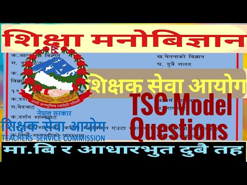 शिक्षा मनोबिज्ञानबाट शिक्षकसेवामा सोधिने प्रश्नहरु॥TSC Model Question॥Edu Psychology॥By Nobel Sir