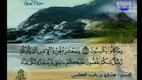 الجزء الثامن من القرآن الكريم ## كل يوم جزء طول شهر رمضان ## مشاري العفاسي