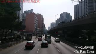 [停兩次總站]九巴 UH4451@47X 秦石至葵盛(東)縮時攝影