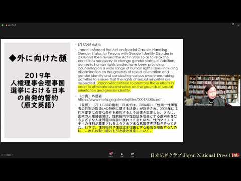 「多様性社会への課題」(1)LGBTQの法的課題 三成美保・追手門学院大学教授 2023.4.18 YouTube