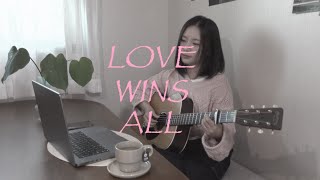 아이유 (IU) - Love wins all cover