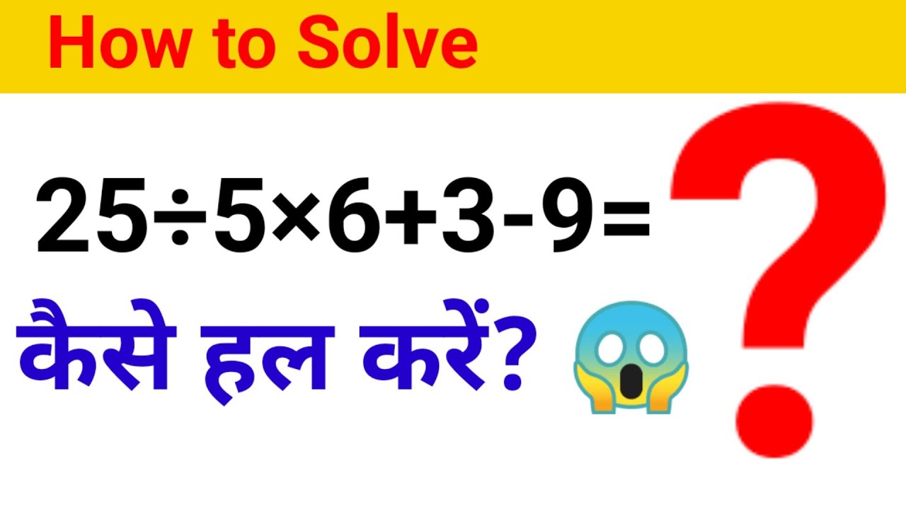 problem solving in hindi