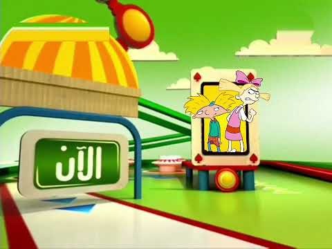 هيا آرنولد الآن على 3