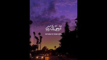 يا أيتها النفس المطمئنة  ارجعي إلى ربك راضية مرضية | سورة الفجر | القارئ ماهر المعيقلي Quran Kareem