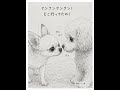 病院から帰ってきた相棒を匂いチェック。#犬の気持ち #ワン寿 #ワンジュ #pr