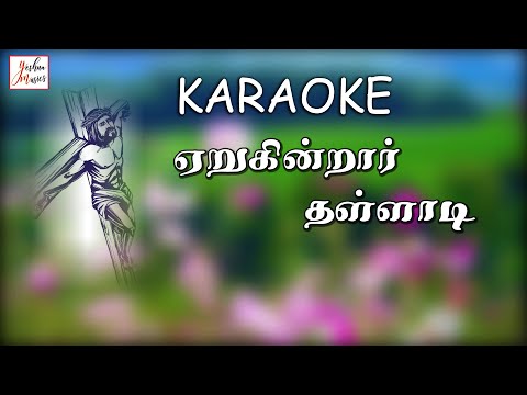 good friday songs in tamil lyrics