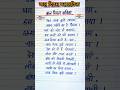 बाल दिवस पर सुंदर कविता | Bal Diwas Par Kavita | Children’s Day Poem in Hindi | 14 November Special