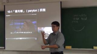 2017062102_「接觸未來」影片解說與分享