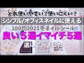 【2021冬100均ネイルシール】シンプル/オフィスネイルに使える良い５選イマイチ５選