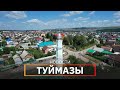 Новости Туймазинского района от 20.07.2022