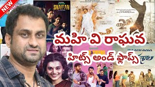 Mahi V Raghava Hits And Flops All Telugu Movies List | Mahi V Raghava Movies