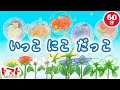 いっこにこだっこ | NHK Eテレいないいないばぁっ!| トマトちゃんねる | 赤ちゃん笑う・色・覚える | トマトちゃんねる baby stop crying