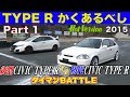 《ENG-Sub》FK2 シビックR登場 新旧バトル【Best MOTORing】2015