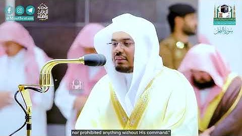 سورة النحل المصحف المرتل من الحرم المكي الشريف للشيخ د  ياسر الدوسري ~ أروع التحابير الأسطورية