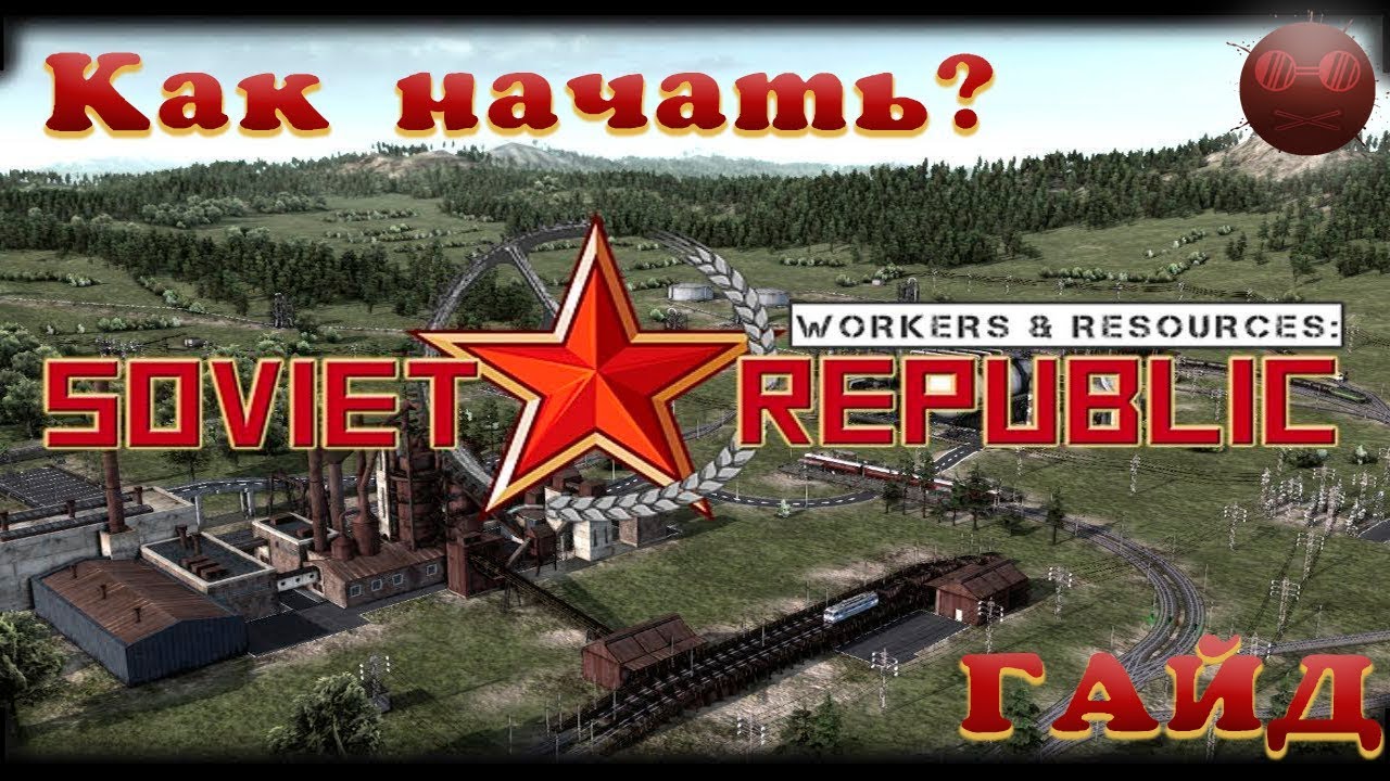 Workers & Resources Soviet Republic Tipps Workers & Resources Soviet republic ГАЙД -КАК НАЧАТЬ? - YouTube