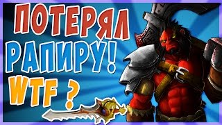 WTF moments | РАПИРА ШКОЛЬНИКА | АКС ТАЩИТ - ДОТА 2