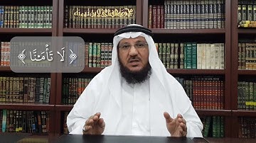 كيف نقرأ { لَا تَأْمَنَّا } في سورة يوسُف؟ للشيخ المقرئ وليد جناحي