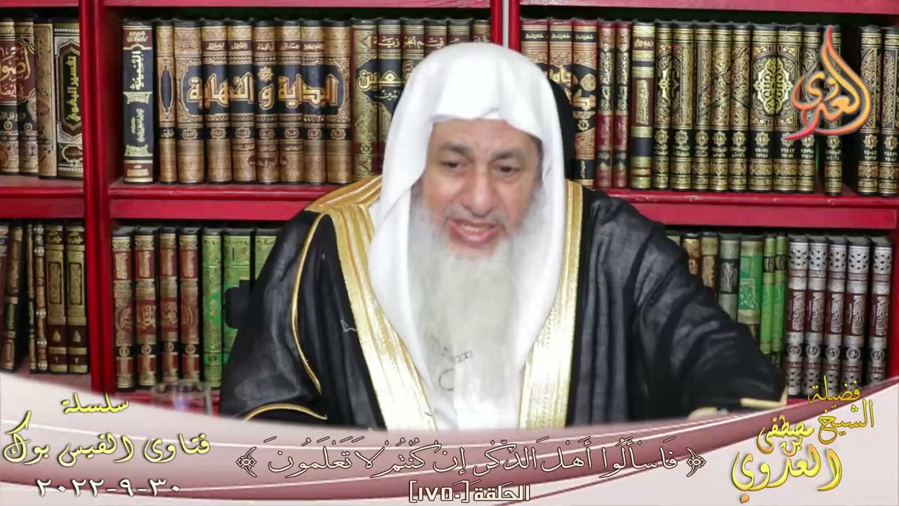 توضيح مسألة الصلاة بالنجاسة هل تجوز أم لا؟ للشيخ مصطفي العدوي