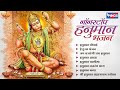 Nonstop hanuman bhajans        hanuman bhajan bhajanibhajanindia