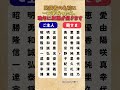 配偶者の名前に一文字あったら、晩年に財運が開きます