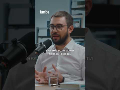 Що вам нагадаує штучний інтелект? #radiokmbs #kmbs #ai #ПенцакЄвген