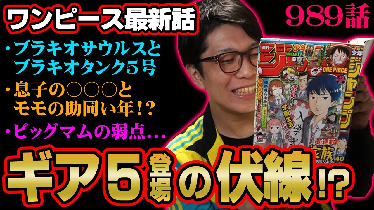 ワンピース ドクロの左目 ハイキュー ネタバレ