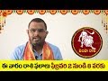 Simha Rasi Horoscope This Week || This Week Simha Rasi Phalalu || Telugu...