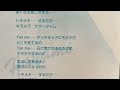 空気録音 早見優さん 可愛いサマータイム