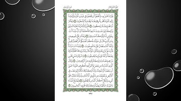 Sheikh Shuraim Sura Yousof سورة يوسف الشيخ سعود الشريم page 237
