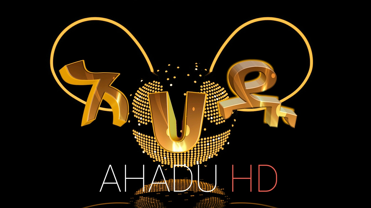 Ahadu hd live stream youtube