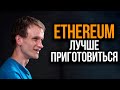 Второй шанс Ethereum: Как Эфир может вырасти в цене