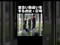呪術廻戦爆笑シーン🤣 ＃shorts