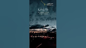 سورة المعارج الآية 11-19