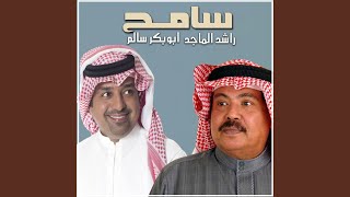 Download lagu سامح
