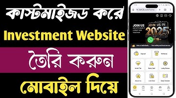 How To Make customized  Investment Website || কাস্টমাইজড ইনভেস্টমেন্ট  ওয়েবসাইট তৈরি করার নিয়ম