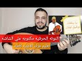 تعليم عزف عود اغنية ما بنفعك توفيق نهيان كامله النوته الحرفيه مكتوبه على الشاشة تعليم عزف عود اغنية ما بنفعك توفيق نهيان كامله النوته الحرفيه مكتوبه على الشاشة