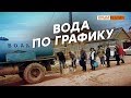 Почему в Крыму закончилась вода? | Крым.Реалии ТВ | 6+