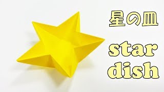 【☆おねえ☆折り紙Love☆】平均台2台　長さ125cm、高さ30cm 折り紙で作る簡単星の作り方 | TikTok