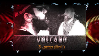 Volcano Mc - bel mshrm7e P3 فولكينو إم سي - بالمشرمحي الجزء 3