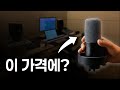 굳이 비싼 다이나믹 마이크 살 필요 없는 이유 | FIFINE K688
