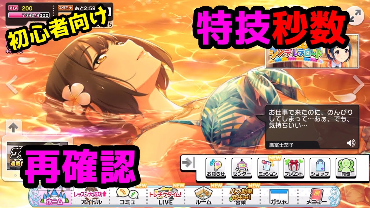 カバー率 初心者向け解説 いまさら聞けない特技発動時間の基礎 デレステ Youtube カバー率 初心者向け解説 いまさら聞けない特技発動時間の基礎 デレステ Youtube