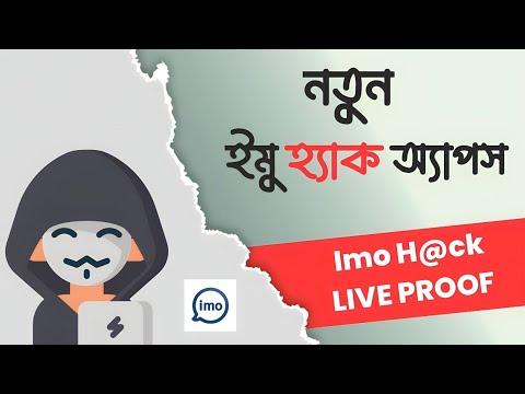 Imo Hacking App 